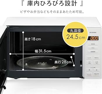 Amazon | アイリスオーヤマ 電子レンジ 17L ターンテーブル ヘルツ