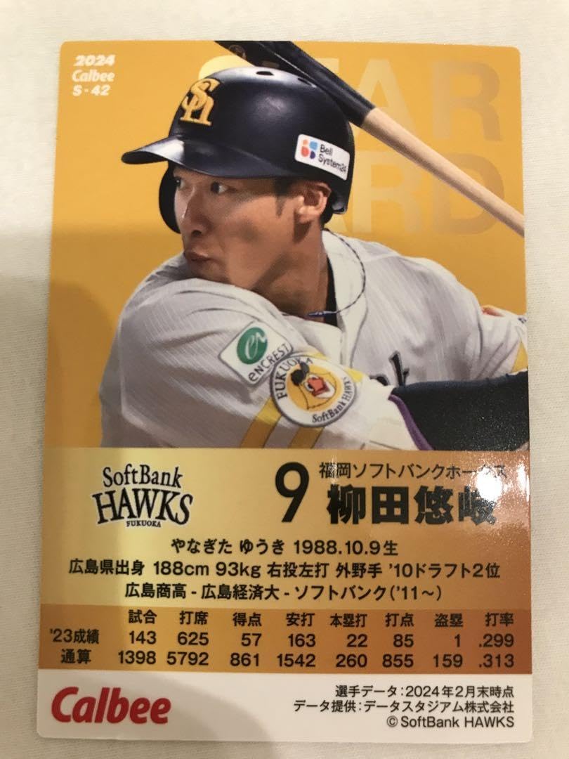 Amazon.co.jp: 2024 プロ野球チップス 第2弾 柳田悠岐 STAR☆CARD