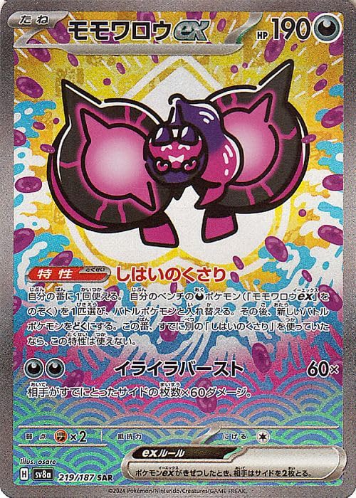 Amazon.co.jp: ポケモンカードゲームSV sv8a ハイクラスパック テラス