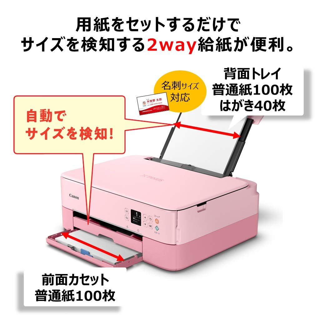 Amazon.co.jp: Canon プリンター A4インクジェット複合機 PIXUS TS5330