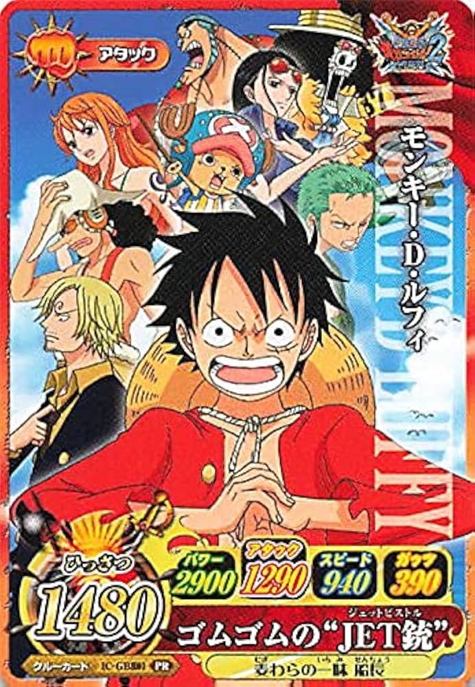 Amazon.co.jp: ワンピーベリーマッチアイシー モンキー・D・ルフィ