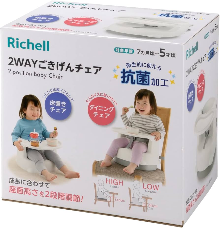 Amazon | リッチェル(Richell) 2WAYごきげんチェアKN ホワイト 抗菌