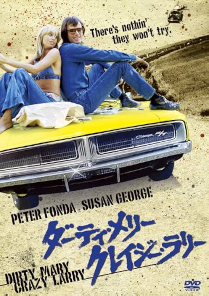Amazon.co.jp: ダーティ・メリー クレイジー・ラリー [DVD] : ピーター