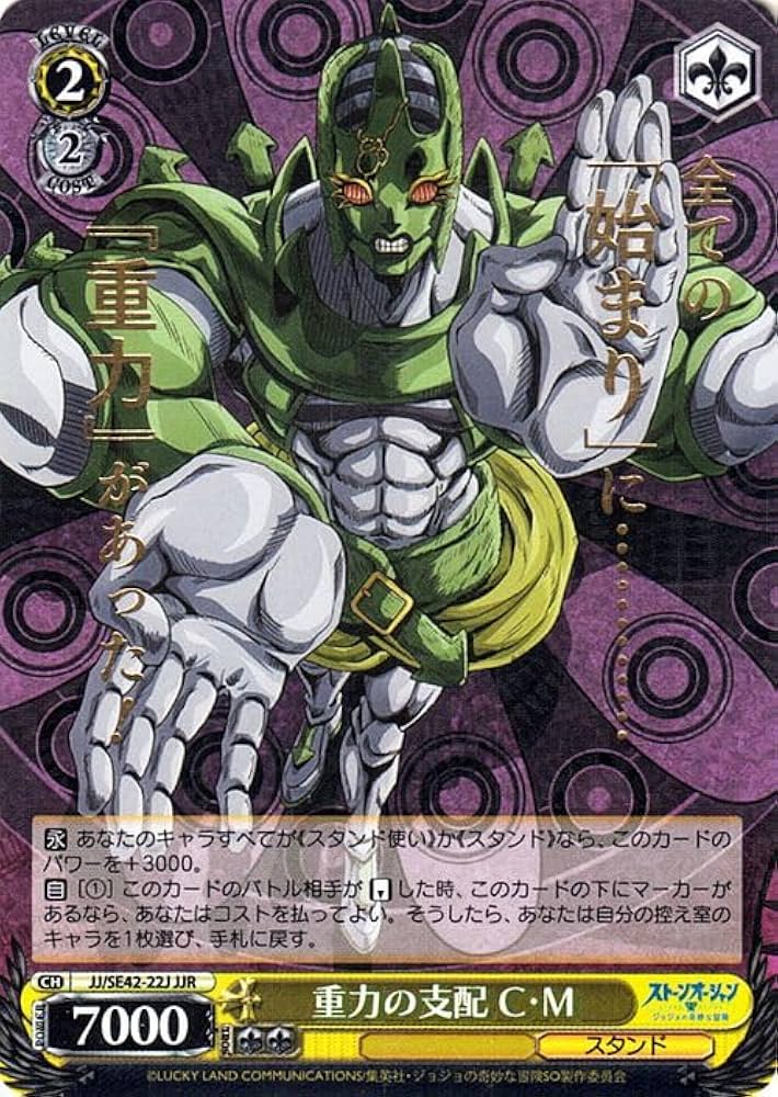 PSA10】WS ストーンオーシャン 託された「希望 」E・アルニーニョ SP