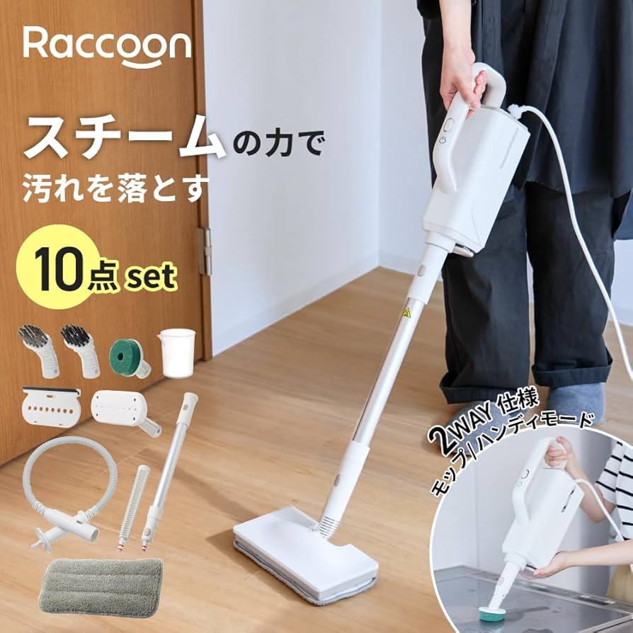 Amazon | スリーアップ THREEUP スチームモップ スチームクリーナー