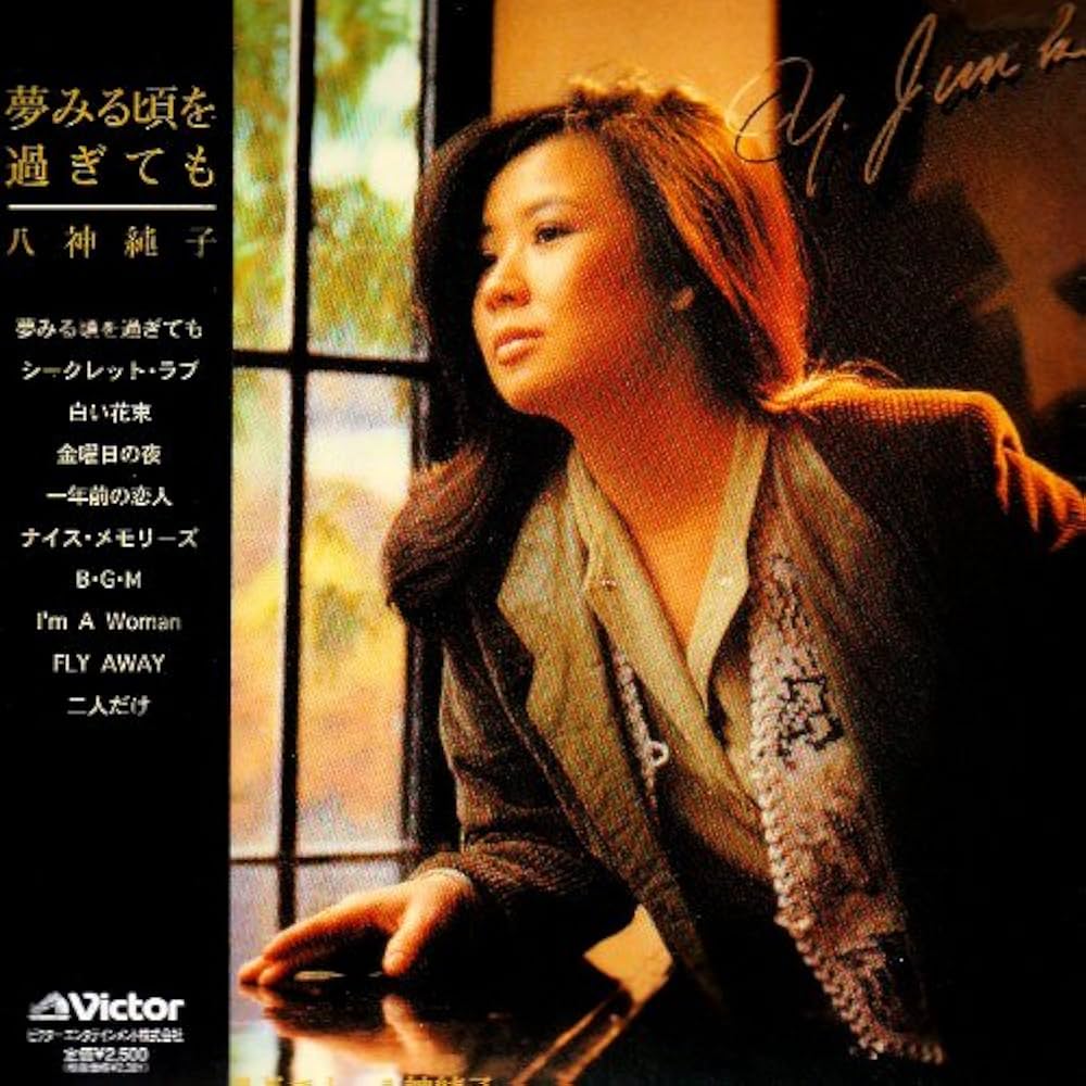 Amazon.co.jp: 夢見る頃を過ぎても(紙ジャケット仕様): ミュージック