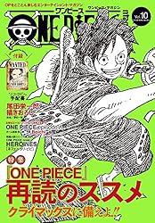 Amazon.co.jp: ONE PIECE magazine Vol.12 (ジャンプコミックスDIGITAL