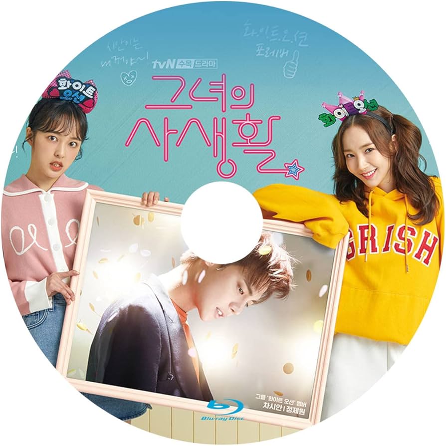 Amazon.co.jp | 彼女の私生活 Blu-ray版 (全16話)《日本語字幕あり