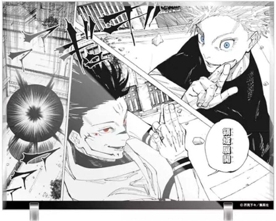 Amazon.co.jp: 呪術廻戦 定期購読者限定 応募者全員サービス マンガ