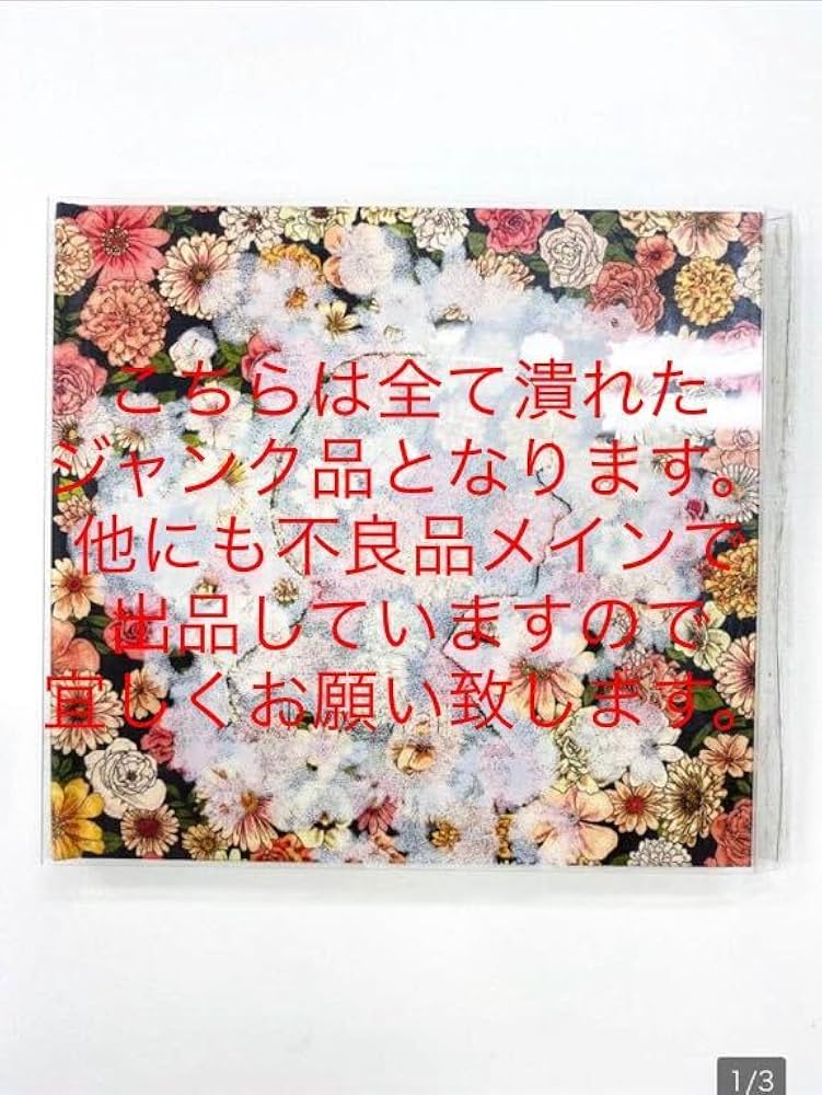 Amazon.co.jp: 米津玄師 Flowerwall 初回限定盤 画集付き CD＋DVD
