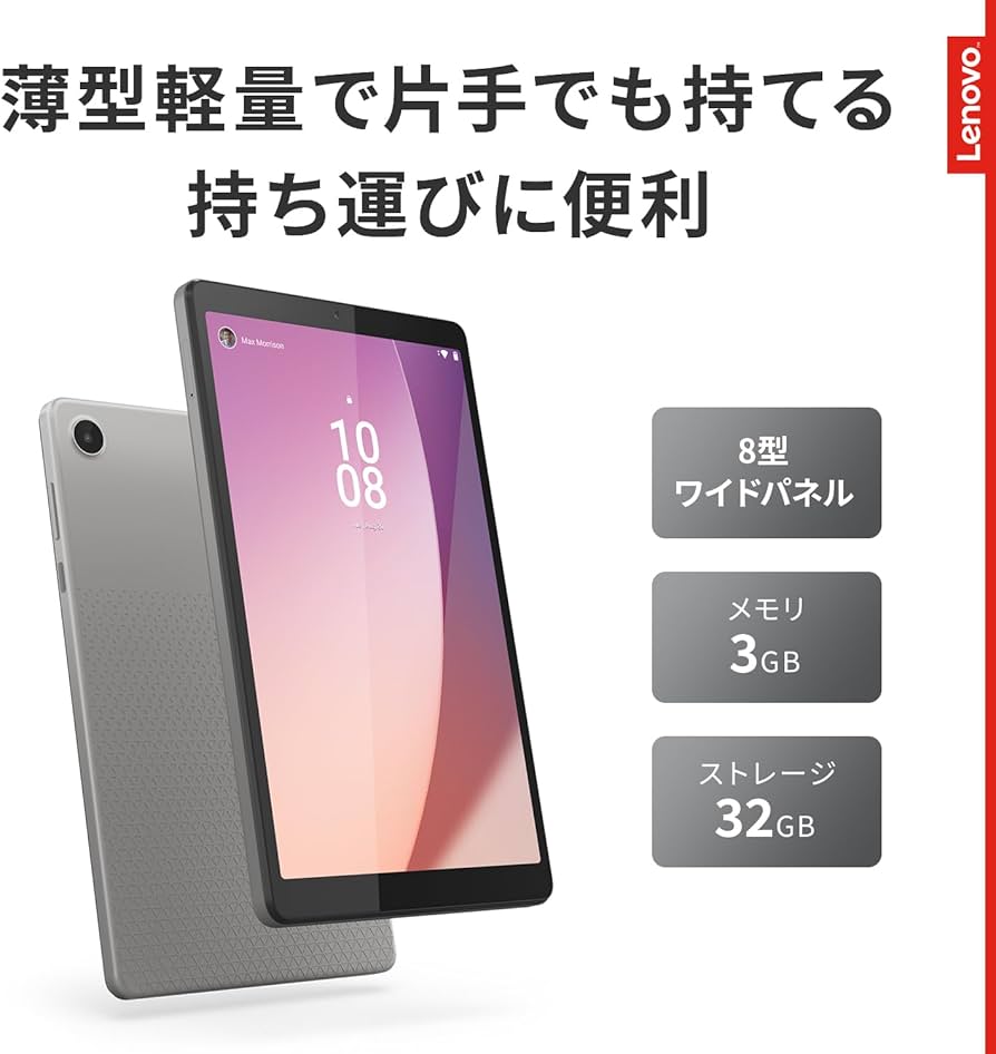 Amazon.co.jp: Lenovo Tab M8 4th Gen タブレット (8.0インチ ワイド