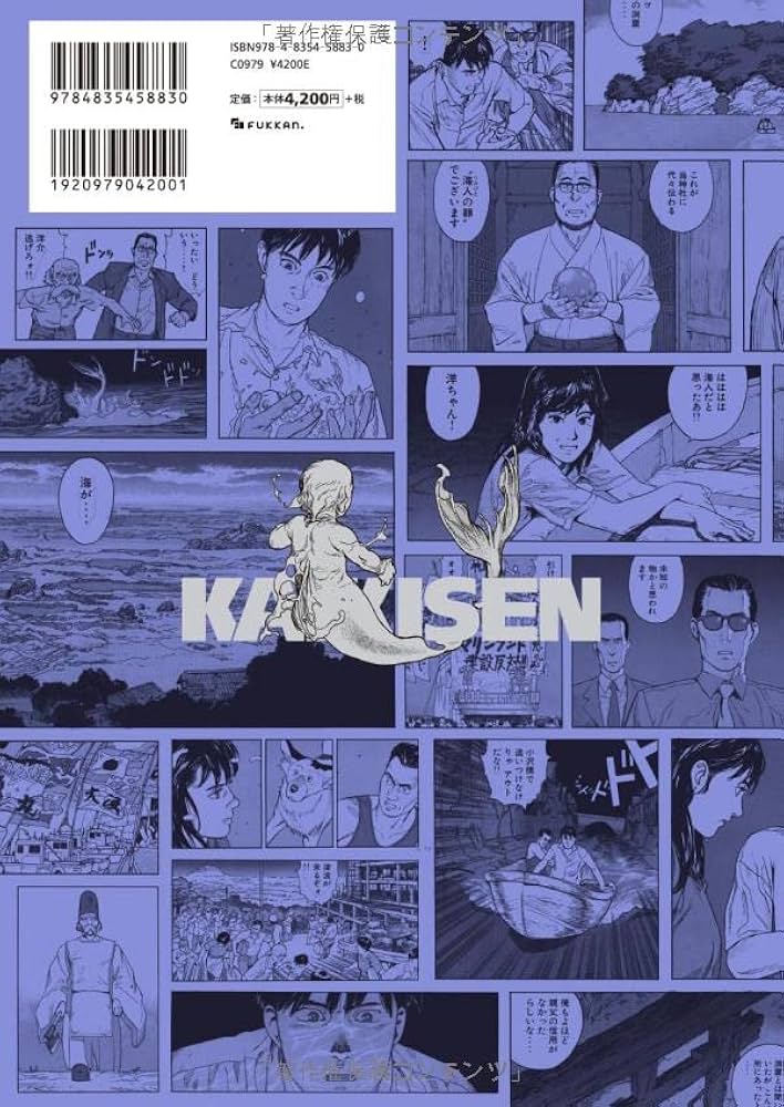 Amazon.co.jp: 今 敏 MANGA選集 3 海帰線 [ワイド版・生原稿ver