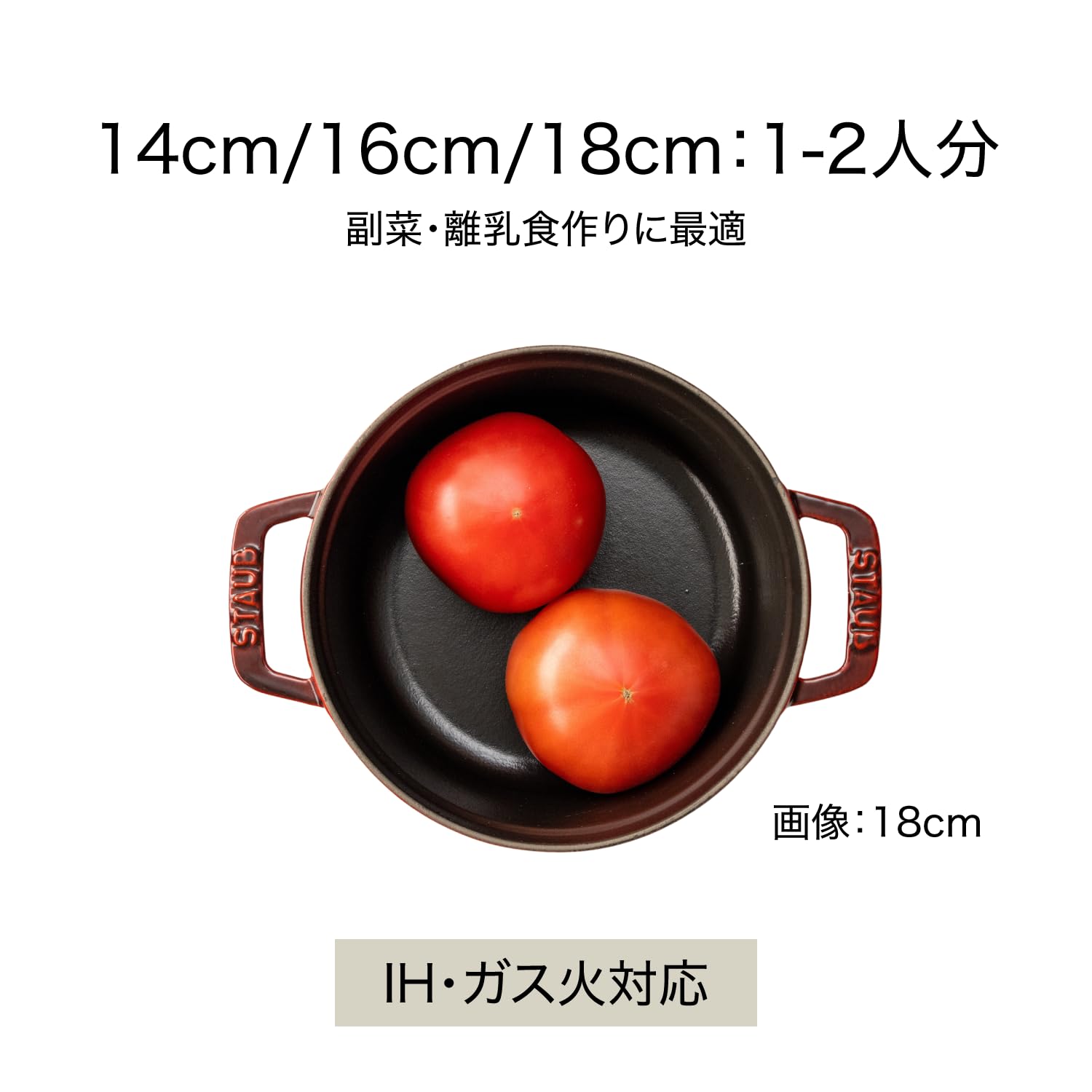 Amazon.co.jp: staub ストウブ 「 ピコ ココット ラウンド