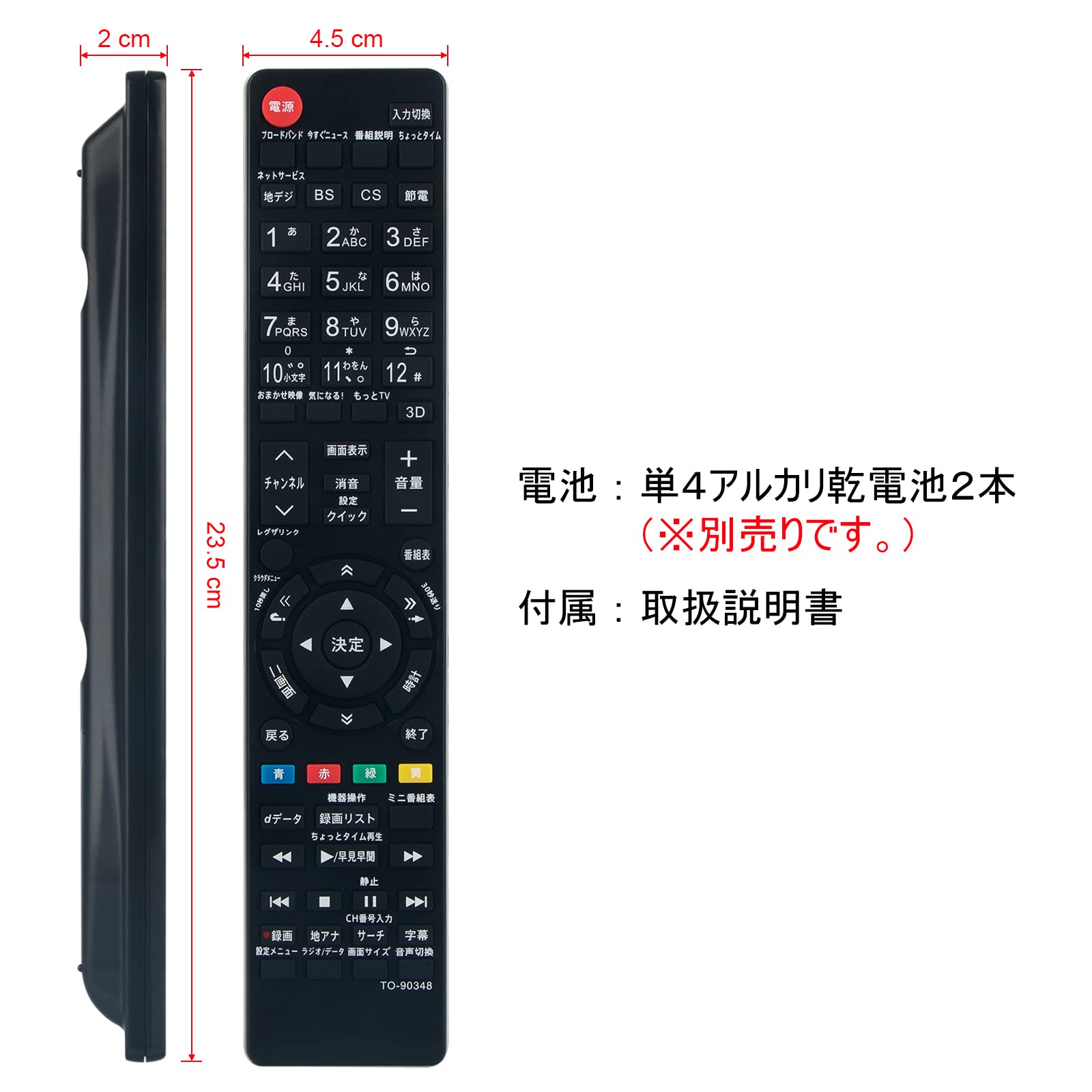 Amazon | PerFascin 代替リモコン FITS FOR CT-90467 TOSHIBA 東芝