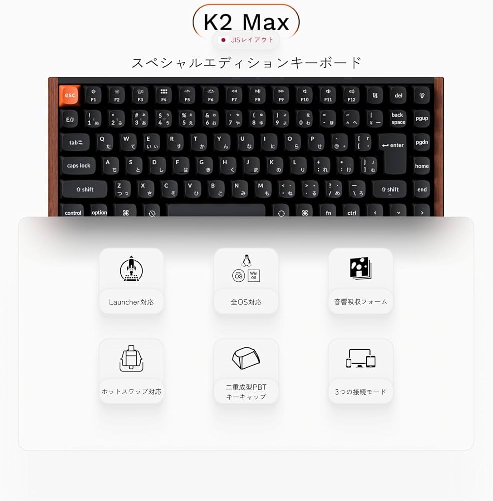 Amazon | 【国内正規品】Keychron K2 Max スペシャルエディション 75