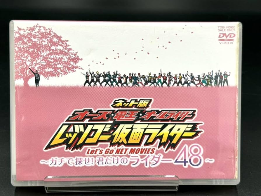 Amazon.co.jp: 2.ネット版オーズ電王オールライダーレッツゴー 仮面