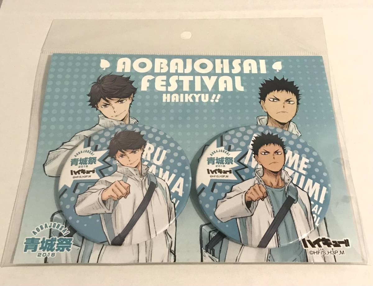 Amazon.co.jp: ハイキュー!! 青城祭2018 限定缶バッジセット 及川徹