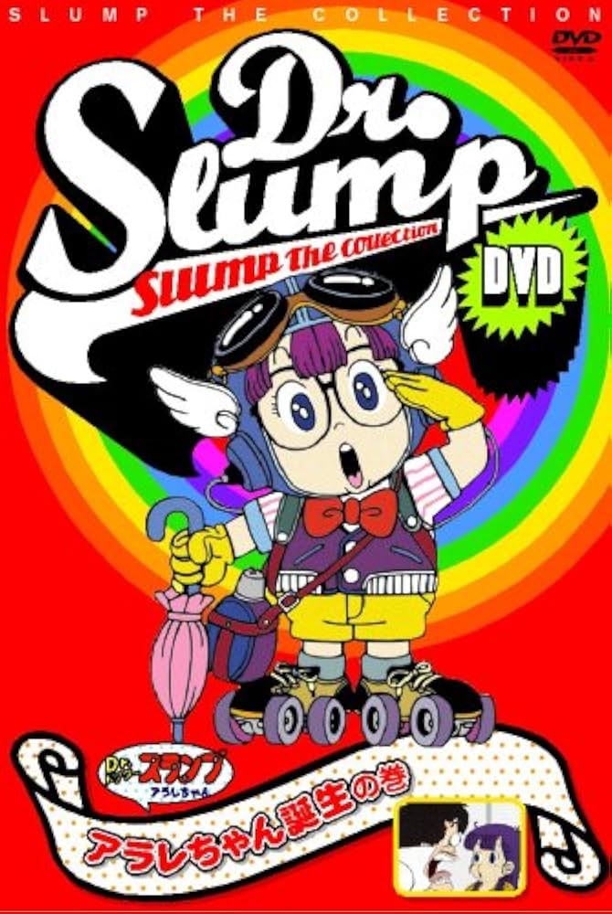 Amazon.co.jp: Dr.スランプDVD SLUMP THE COLLECTION アラレちゃん誕生
