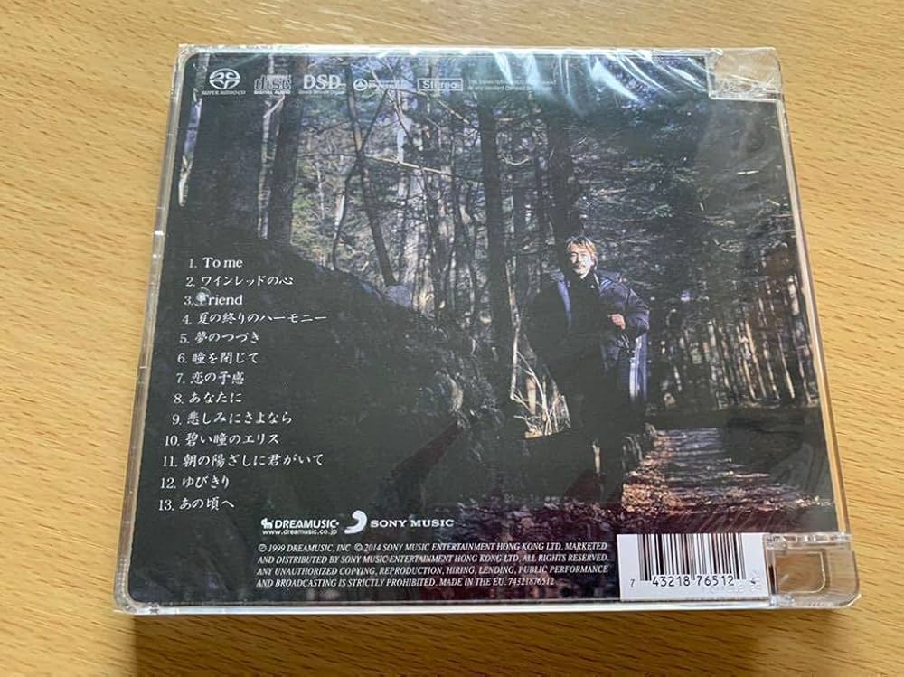 Amazon.co.jp: 未開封 希少 SACD 玉置浩二 ワインレッドの心 13曲収録