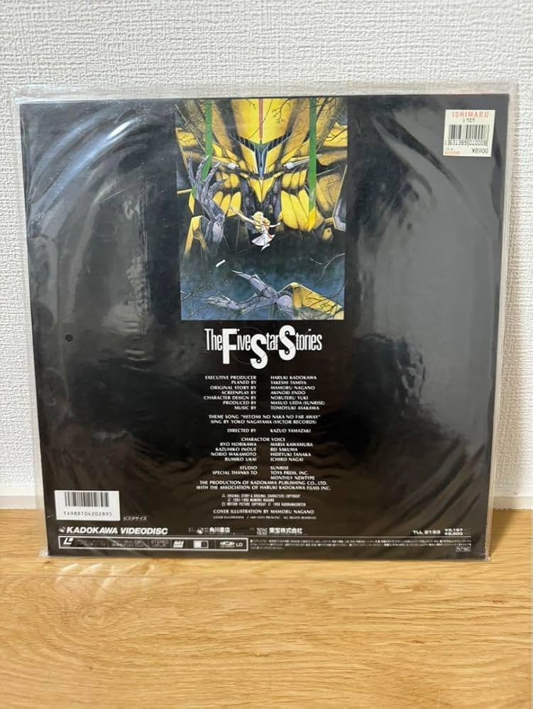 Amazon.co.jp: ファイブスター物語 THE FIVE STAR STORIES LD版 : おもちゃ