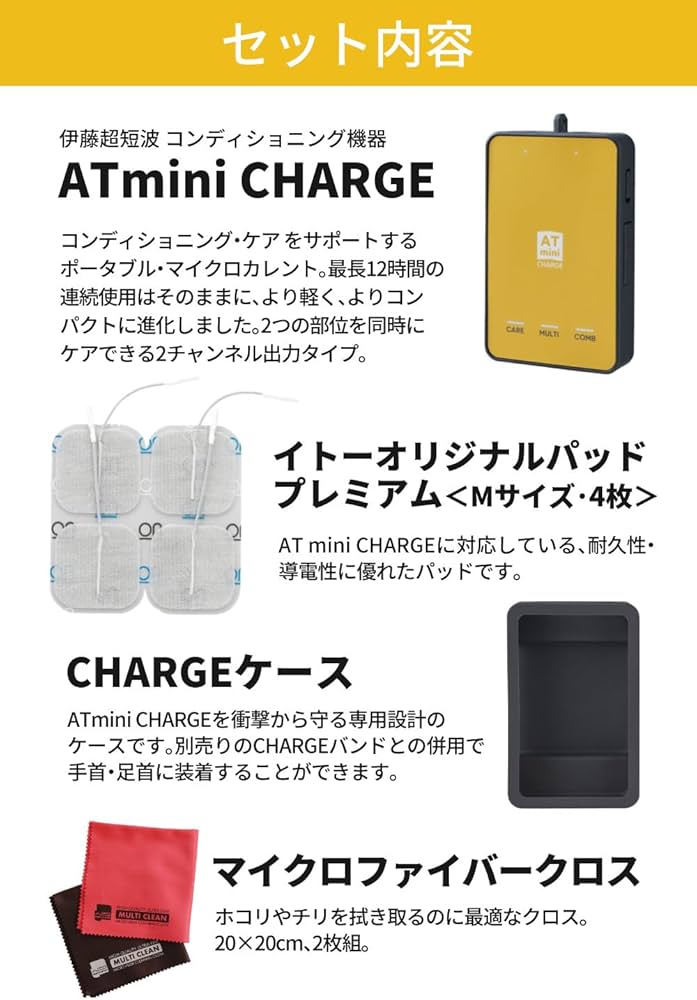 Amazon | 伊藤超短波 ATmini CHARGE マイクロカレント