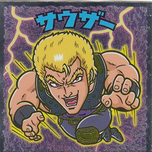 Amazon.co.jp: 【No.3 サウザー】 北斗のマン 35周年シール