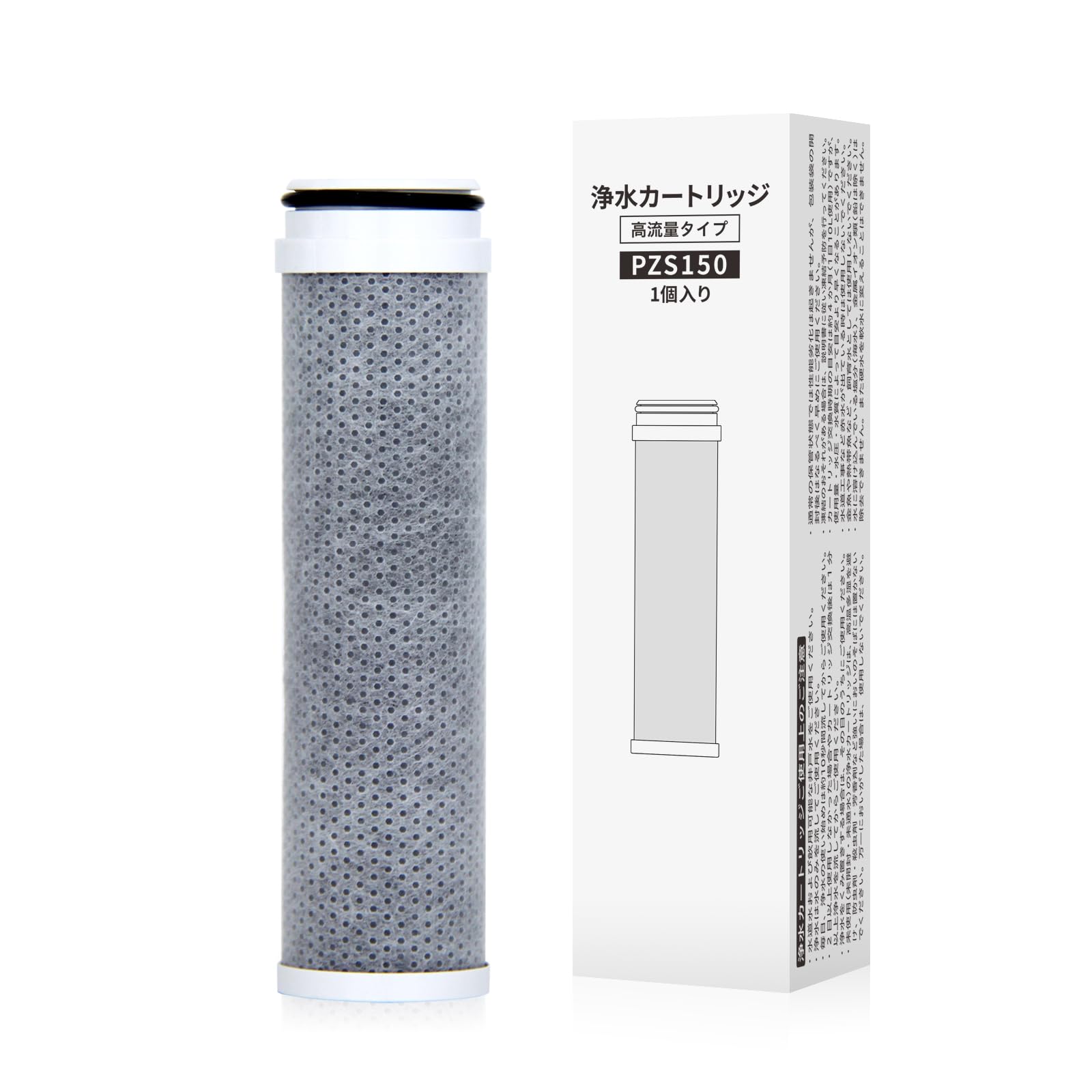 Amazon | PZS150 浄水器内蔵水栓取替用カートリッジ 高性能（高流量