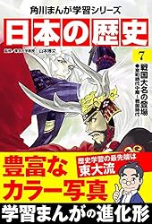 Amazon.co.jp: 日本の歴史(10) 花咲く町人文化 江戸時代中期 (角川