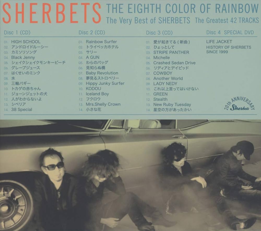 Amazon.co.jp: The Very Best of SHERBETS「8色目の虹」(初回生産限定