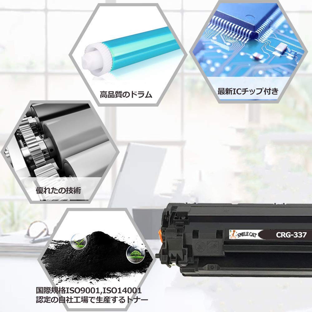 Amazon | キヤノン用 CRG-337 【 トナーカートリッジ337 】 互換トナー