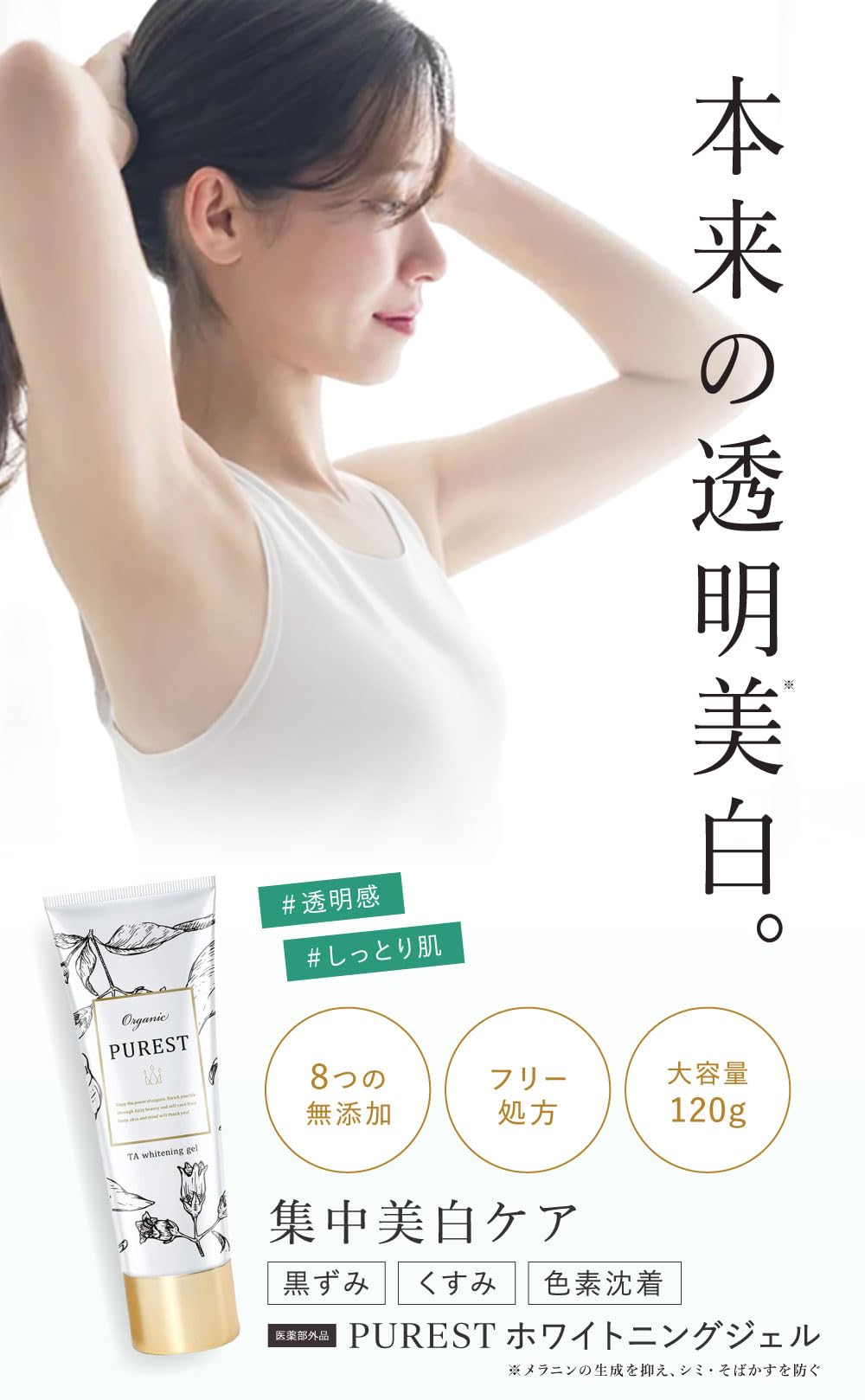 Amazon.co.jp: 【医薬部外品】 デリケートゾーン 黒ずみ VIO 保湿