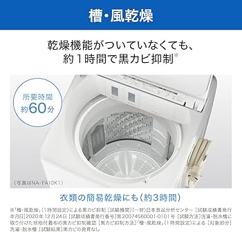 Amazon | パナソニック 全自動洗濯機 10kg ホワイト NA-FA10K1-W 液体