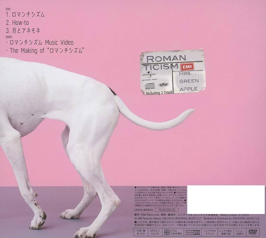 Amazon.co.jp: ロマンチシズム(初回限定盤)[DVD付]: ミュージック