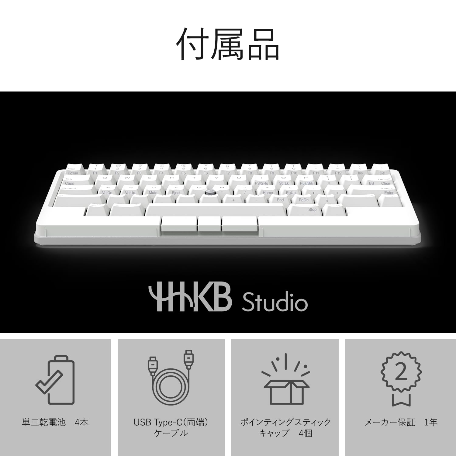 Amazon | PFU キーボード HHKB Studio 英語配列／雪 （ポインティング