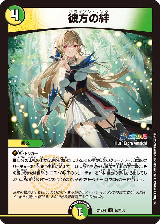 新品未開封】デュエマ にじさんじ 異次元の超獣使い 2box にじさんじ