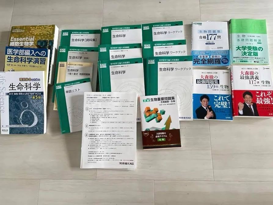 セット] 2025 医学部編入テキスト集 生命科学 完成 実戦 河合塾KALS