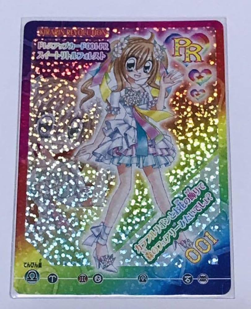 Amazon.co.jp: きらりんレボリューション カード スイートリトル