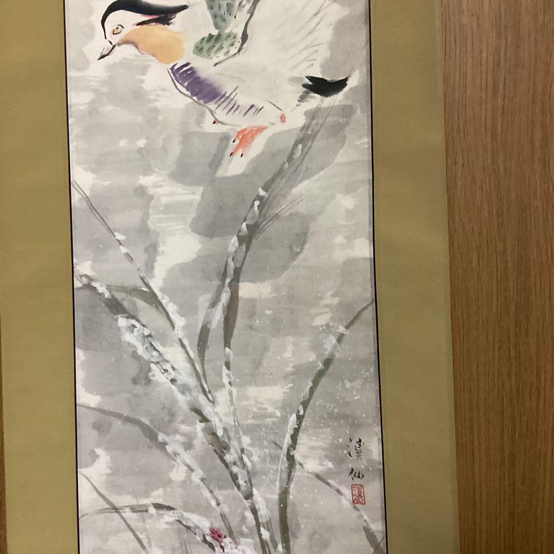 富田渓仙 絹本彩色画 花鳥図 昭和33年8月 鳥谷幡山鑑定 模写 133 富田