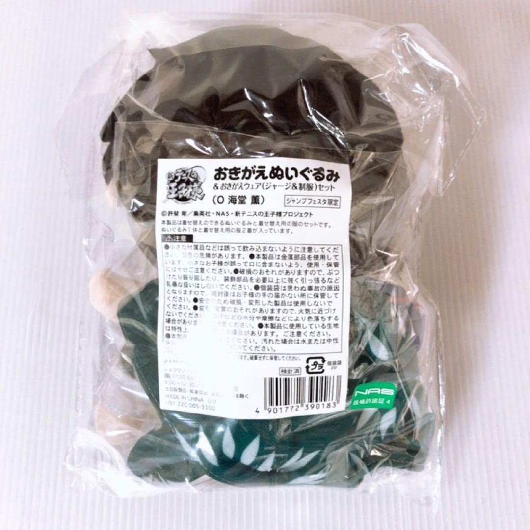 Amazon.co.jp: 新テニスの王子様 おきがえぬいぐるみ 海堂薫 : ホビー