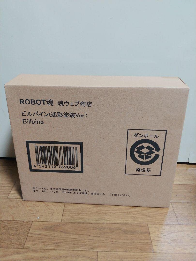 Amazon | ロボット魂 ビルバイン 夜間迷彩 | フィギュア・ドール 通販