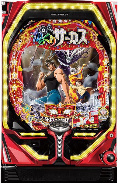 本日限定 からくりサーカス スマスロ スロット 実機 オートプレイ