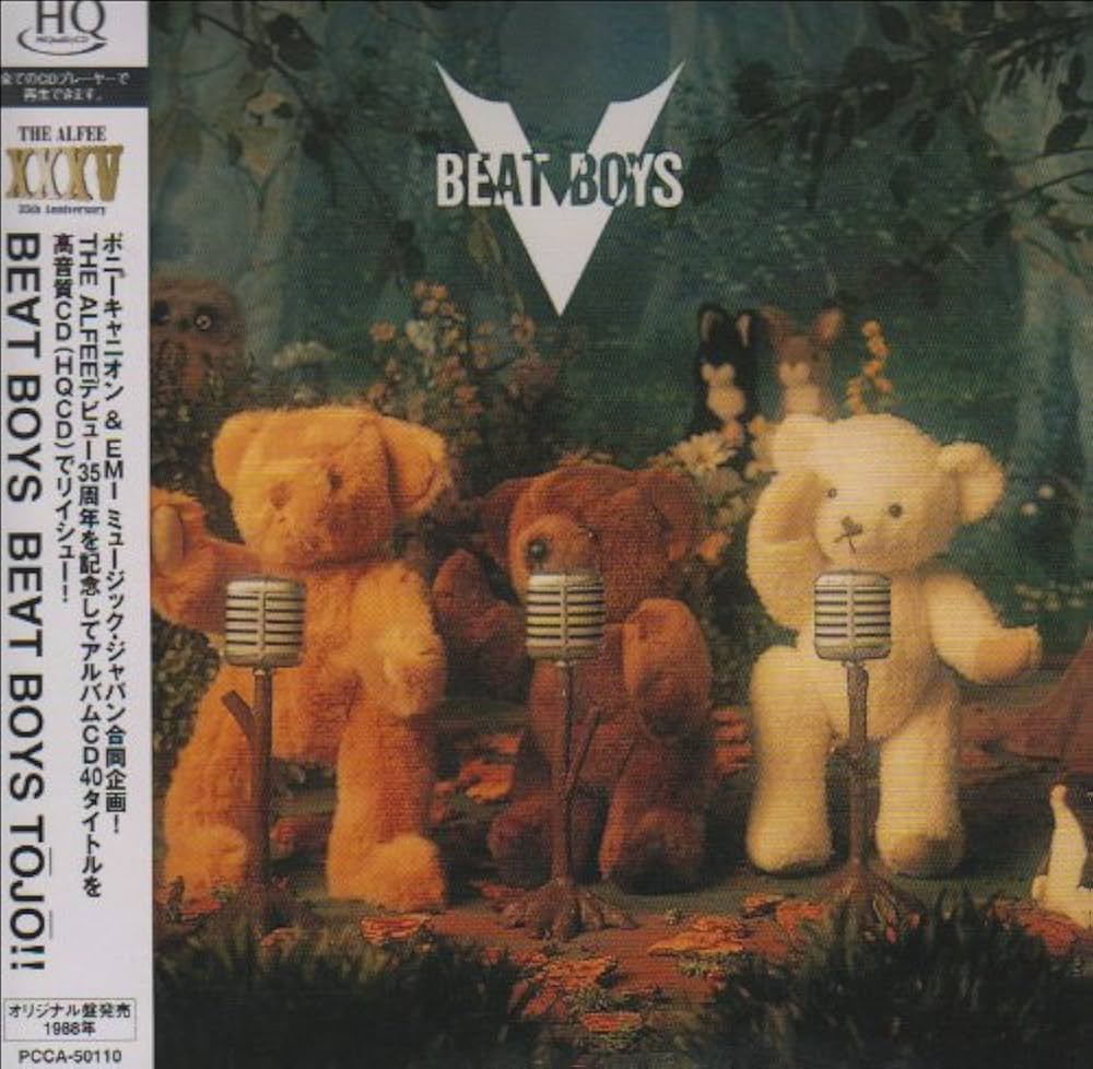 Amazon.co.jp: BEAT BOYS TOJO!!(紙ジャケット仕様): ミュージック