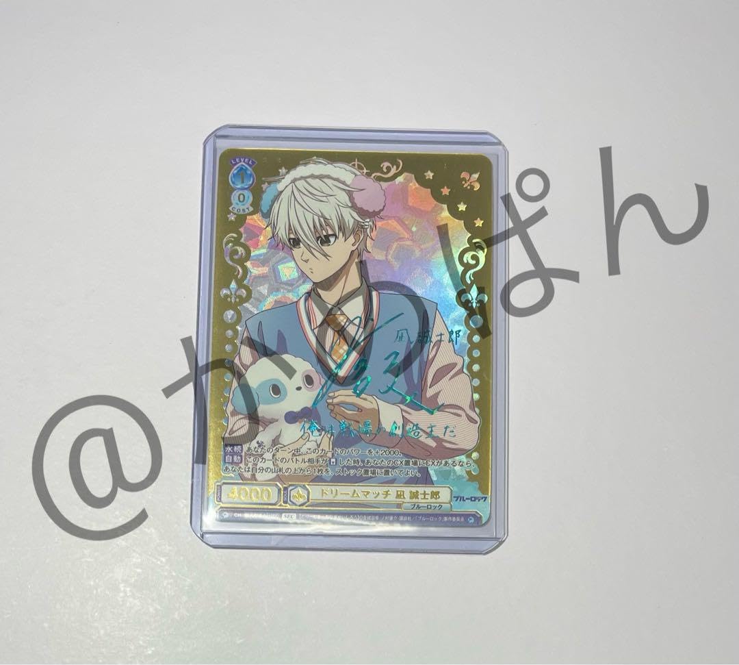 Amazon.co.jp: ヴァイスシュヴァルツ ブルーロック 凪 誠士郎 サイン