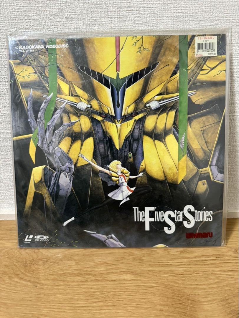 ファイブスター物語('89角川書店) DVD ファイブスター物語('89角川書店