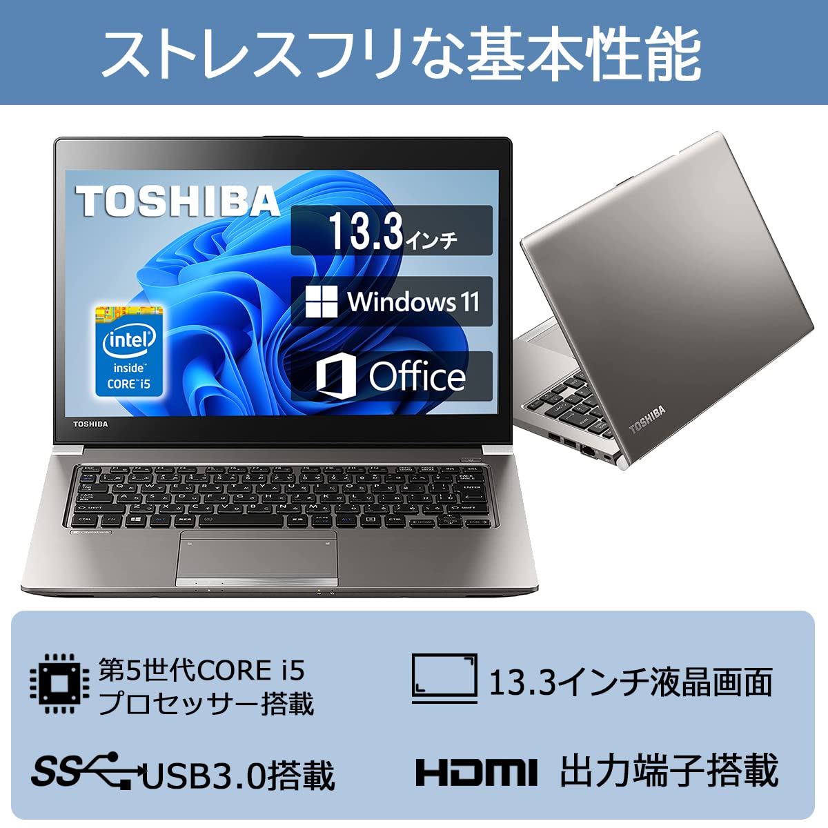 Amazon.co.jp: 【整備済み品】 東芝 薄型・軽量・13.3型ノート