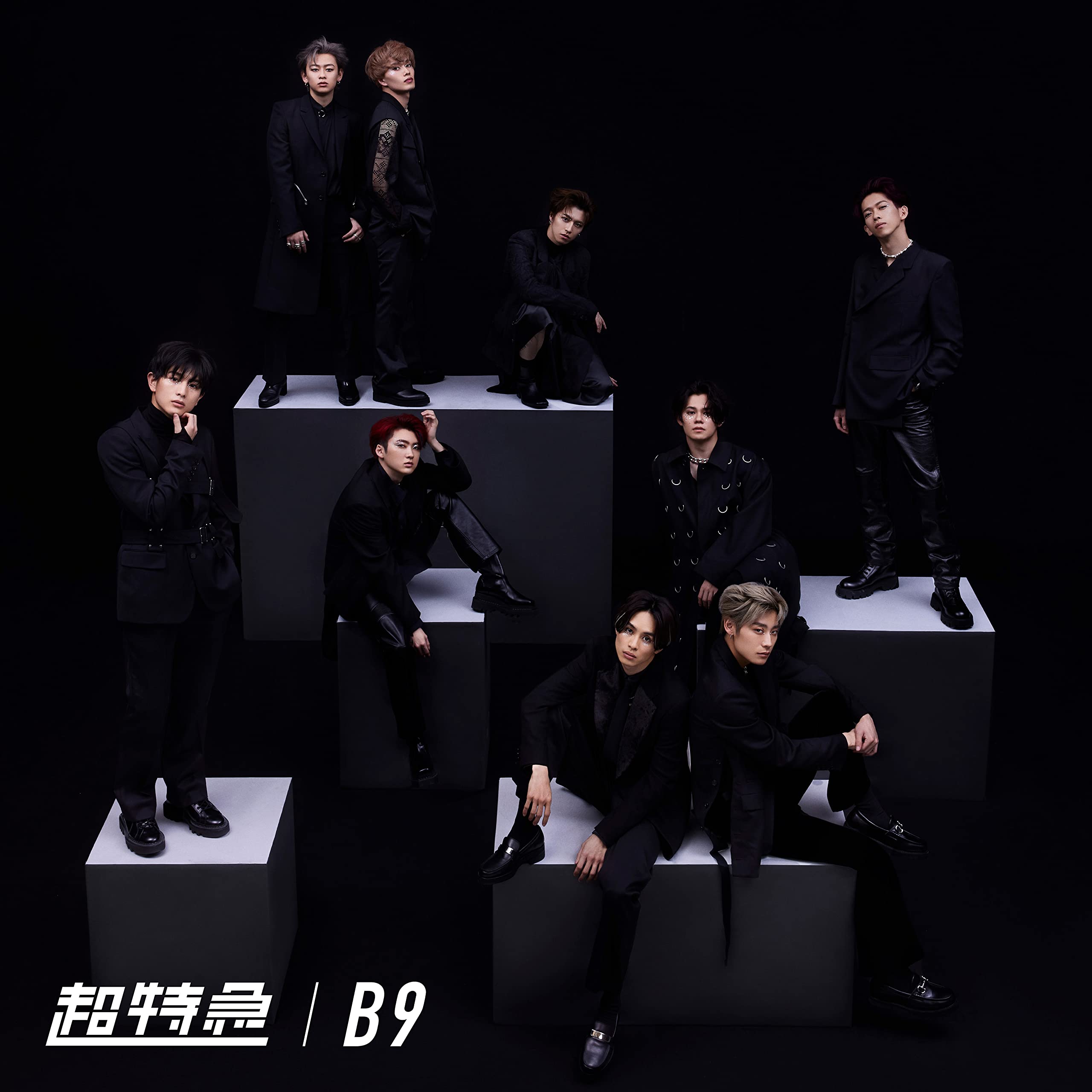 Amazon.co.jp: B9 [通常盤] - 超特急 [CD]: ミュージック