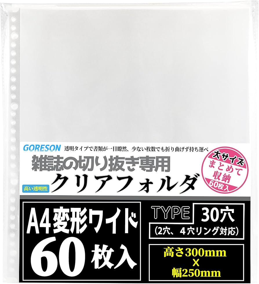 Amazon.co.jp: Goreson A4ワイド リフィル A4変形ワイド 雑誌切り抜き