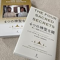 4つの神聖な鍵 | シュリ・プリタジ ＆ シュリ・クリシュナジ |本
