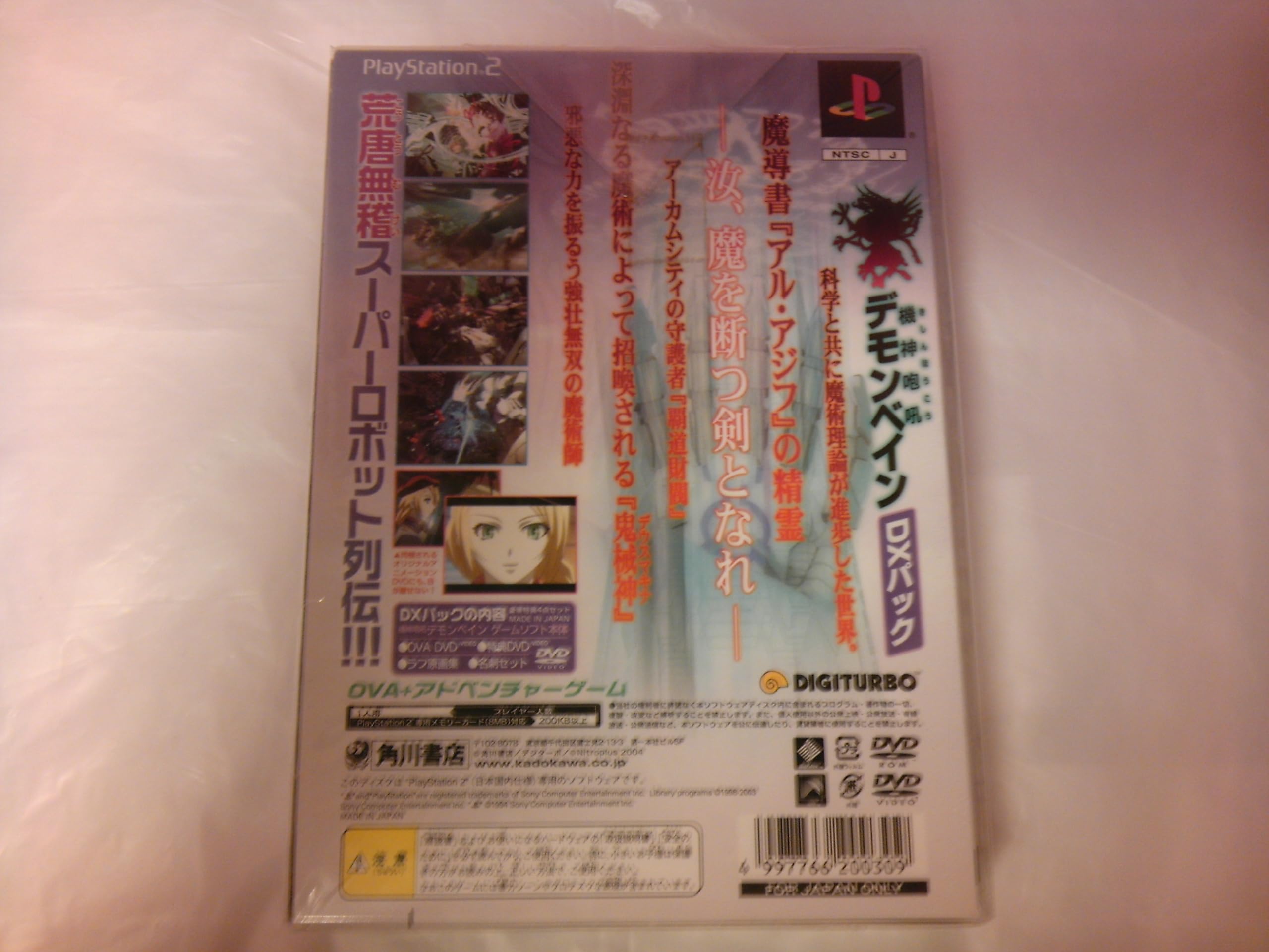 Amazon | 機神咆吼デモンベインDXパック | ゲーム