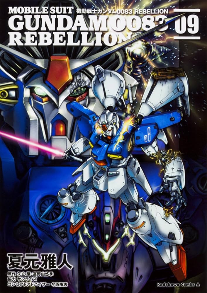 Amazon.co.jp: 機動戦士ガンダム0083 REBELLION (9) (角川コミックス